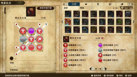 怪物猎人x黑炎王怎么打