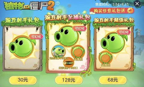 球球大作战如何中分