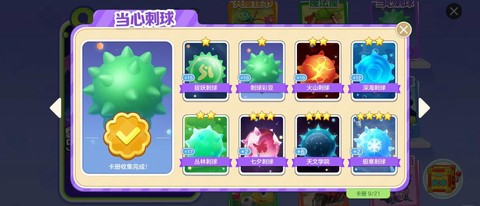 球球大作战如何中分[图2]