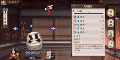 阴阳师怎么升星最快