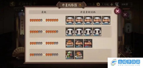 阴阳师怎么升星最快[图2]