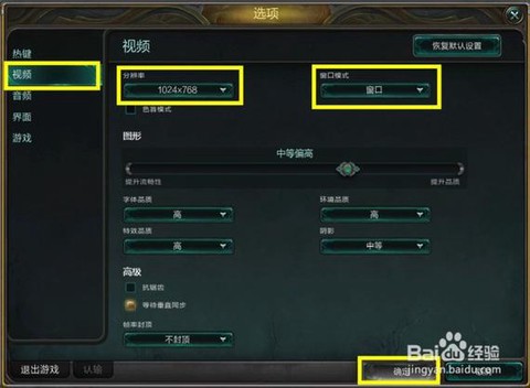 英雄联盟如何调低配置