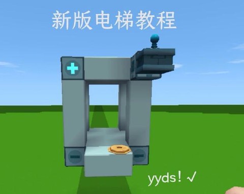 迷你世界爬梯有什么用[图1]