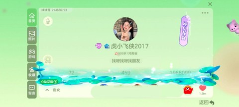 球球大作战如何加好友