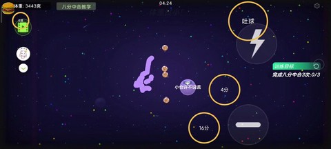 球球大作战如何加好友[图2]