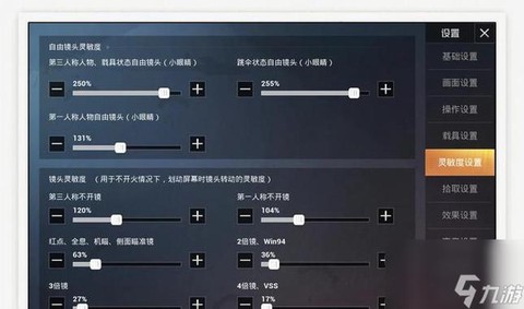 绝地求生怎么转方向[图1]
