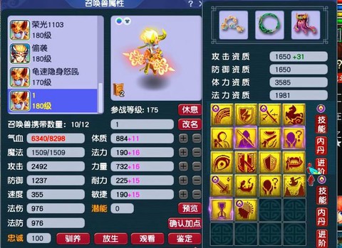 梦幻西游女儿孩子给什么