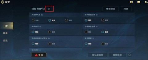 英雄联盟手游怎么转中文[图1]