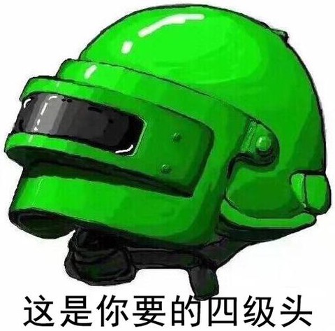 绝地求生喊什么口号