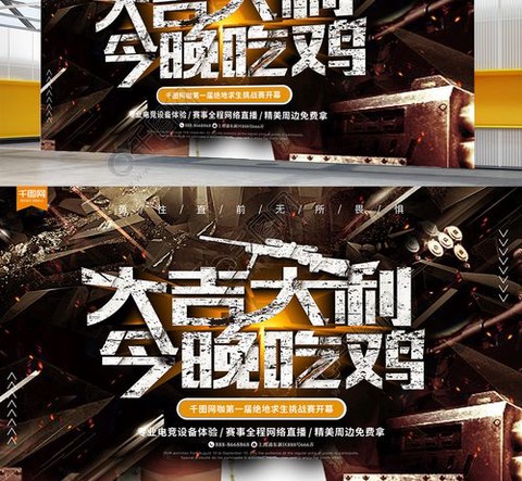 绝地求生喊什么口号[图2]