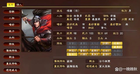 三国志13如何产生[图1]