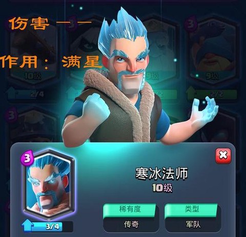 皇室战争冰法配什么[图2]