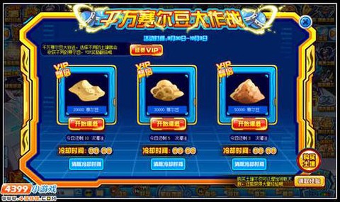 赛尔号怎么获得赛尔豆[图2]