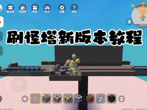 迷你世界怎么自动刷怪[图1]