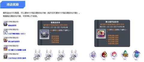 冒险岛2徽章怎么使用[图2]