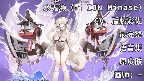 为什么碧蓝航线比舰r火