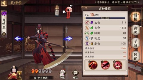 阴阳师式神怎么反喂