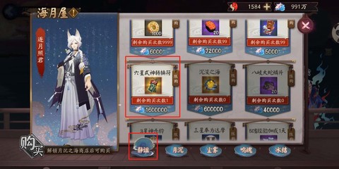 阴阳师御灵券怎么获得[图1]