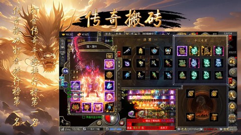 热血传奇手游怎么赚钱