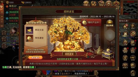 热血传奇手游怎么赚钱[图1]