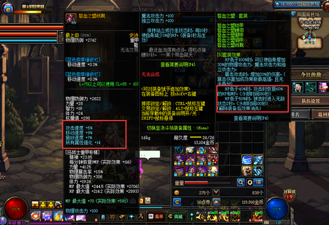 dnf85刷什么深渊[图2]