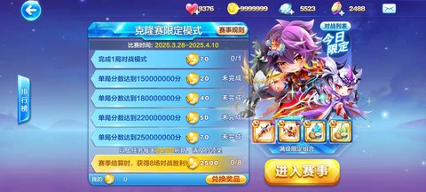 天天酷跑脚本精灵怎么用[图2]