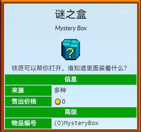 星露谷物语箱子怎么用