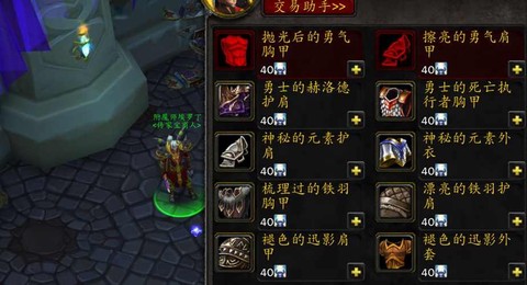 魔兽世界怎么邮寄传家宝[图1]