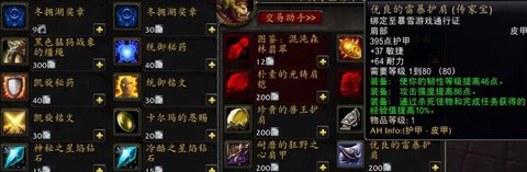 魔兽世界怎么邮寄传家宝[图2]