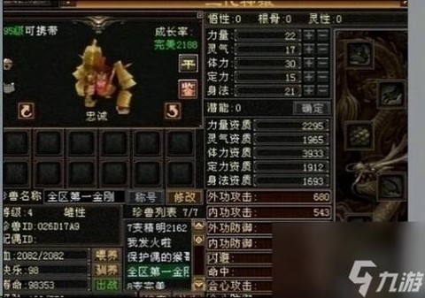 天龙八部宝宝怎么觉醒