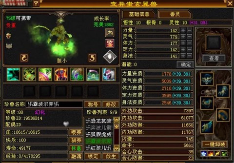 天龙八部宝宝怎么觉醒[图1]