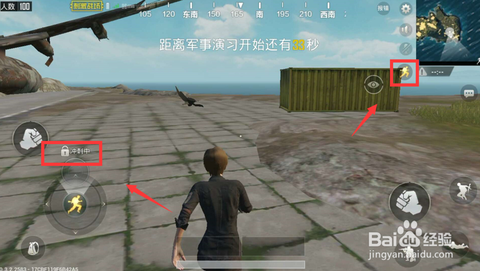 绝地求生怎么锁定跑步[图2]