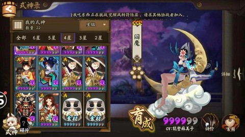 阴阳师密保问题怎么改