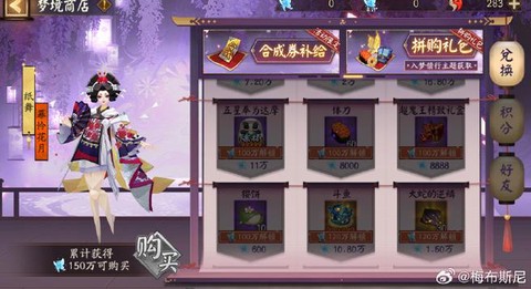 阴阳师密保问题怎么改[图1]