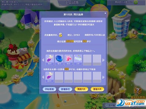 qq炫舞怎么获得座驾[图1]