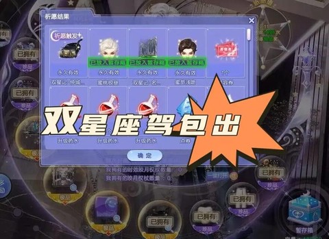 qq炫舞怎么获得座驾[图2]