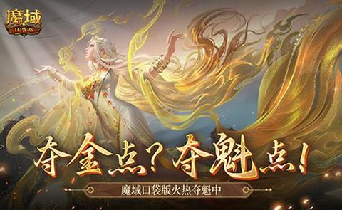 魔域口袋版怎么那么卡[图1]