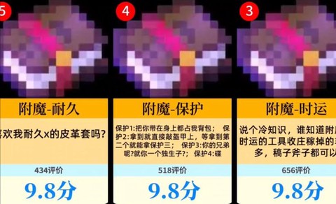 我的世界如何用附魔书附魔