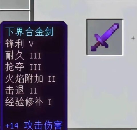 我的世界如何用附魔书附魔[图2]