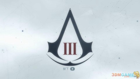 3dm刺客信条3怎么安装不了