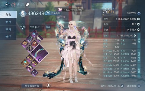 逆水寒寒怎么洗词缀