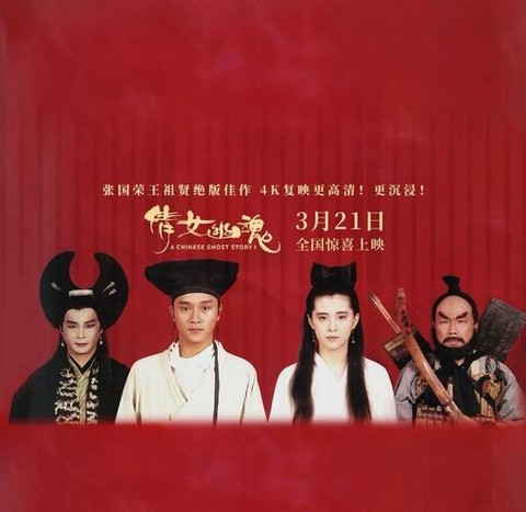 倩女幽魂讲的是什么[图2]