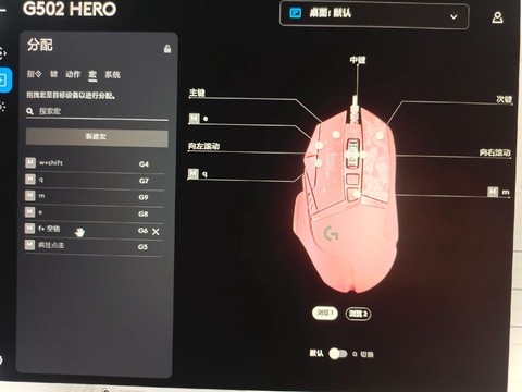 绝地求生鼠标宏怎么弄