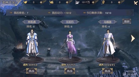 九阴真经有什么职业[图2]