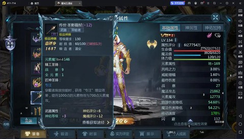 魔域口袋版圣器怎么获得