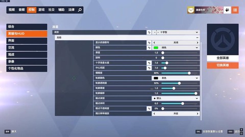 守望先锋怎么调灵敏度[图2]