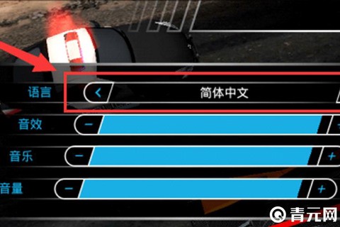 极品飞车14怎么换车[图2]