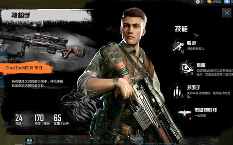 使命召唤OL什么人物[图2]