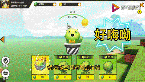 迷你世界迷你豆怎么修改