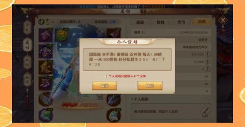 天龙八部珍兽如何洗练